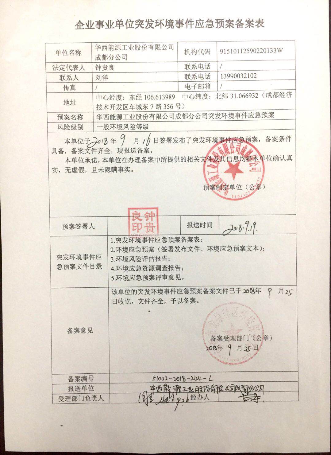 1540260215113061.jpg webwxgetmsgimg.jpg