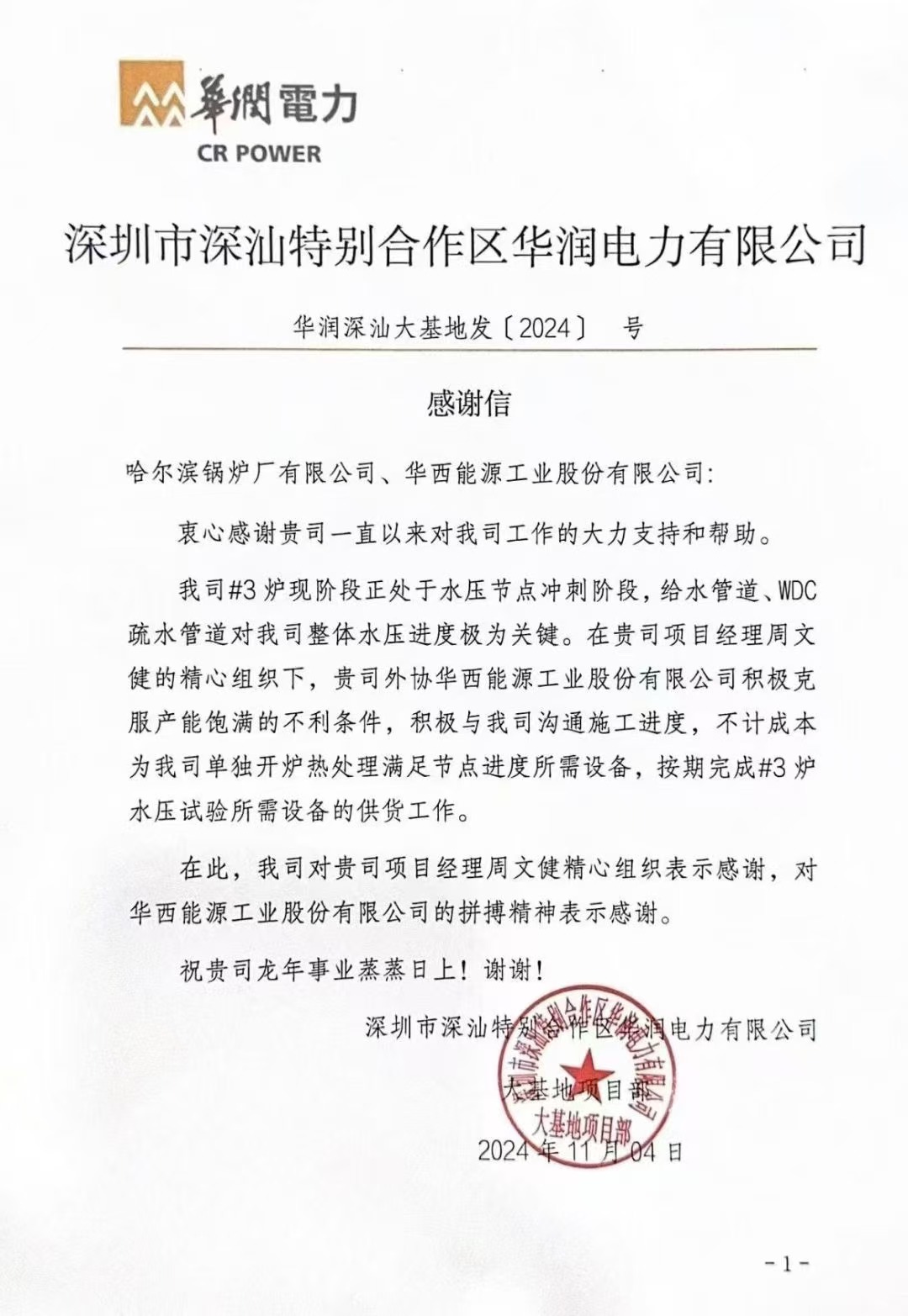 1730965022147426.jpg 1730965022147426.jpg