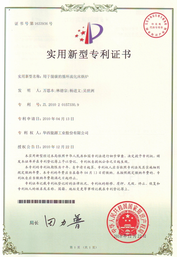 918博天堂(中国区)官方网站